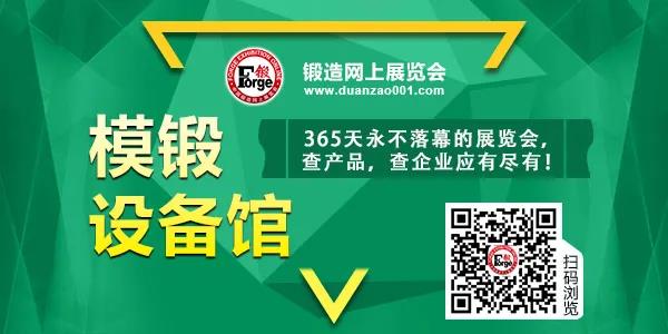 鍛裝備